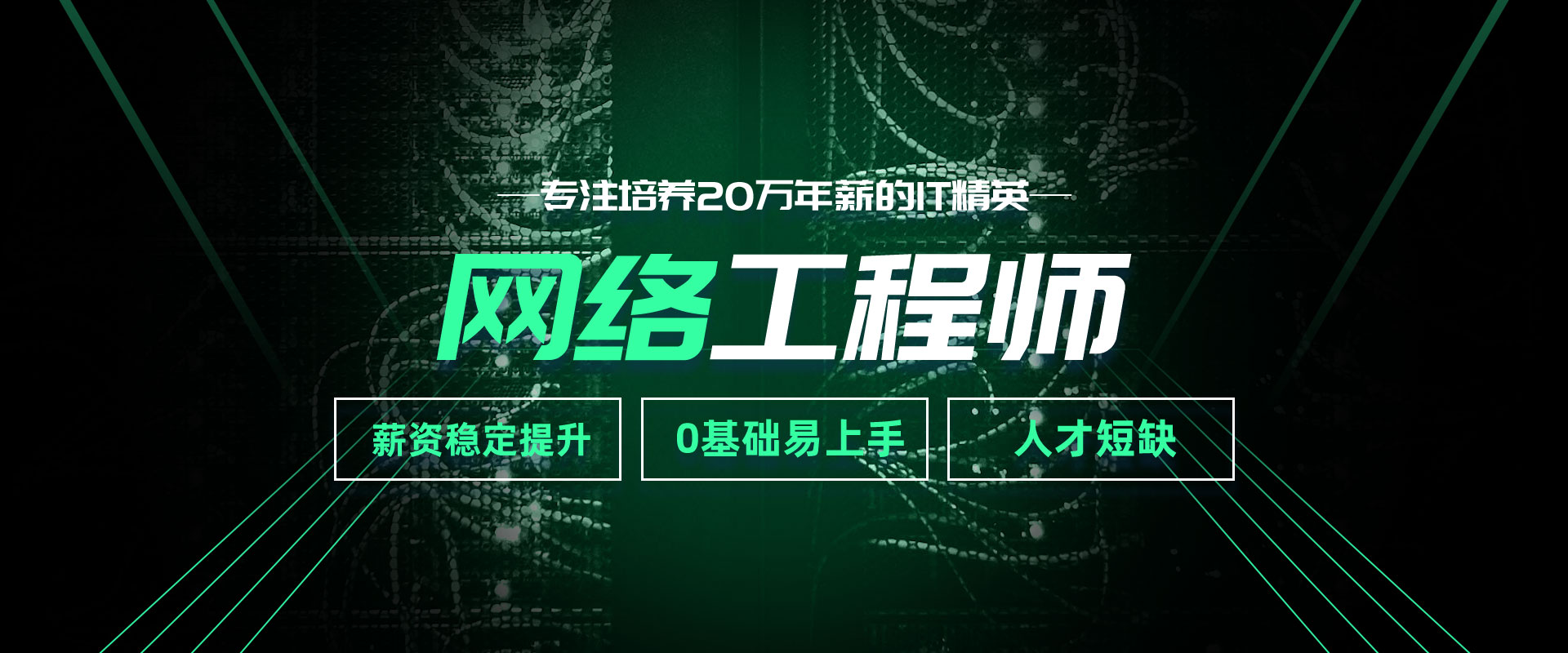 华为网络工程师.jpg