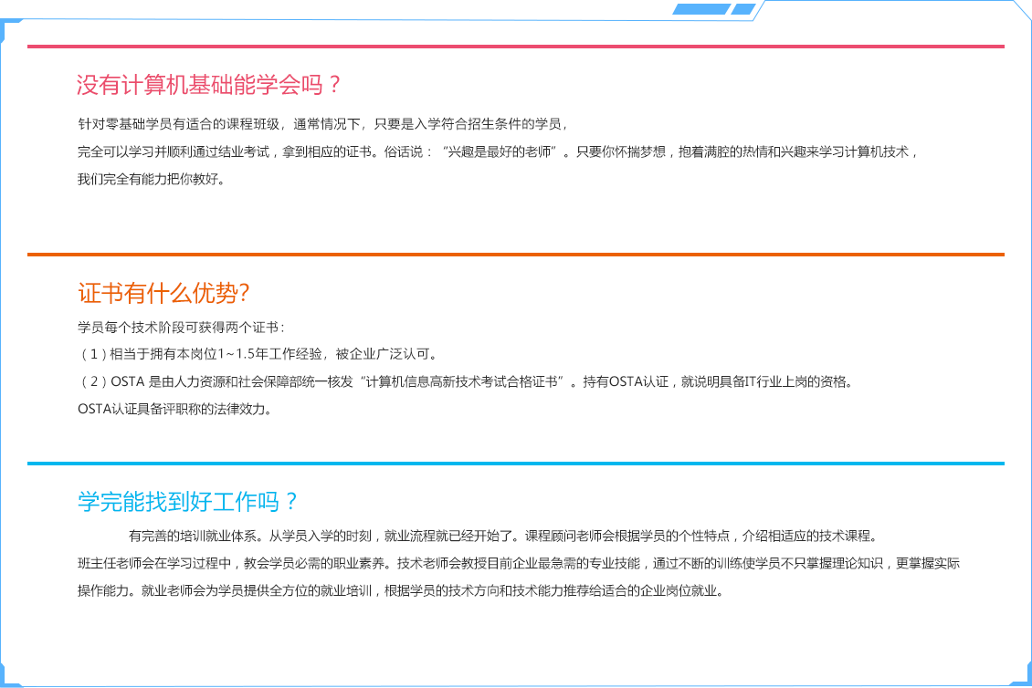学IT技术的犹豫.png