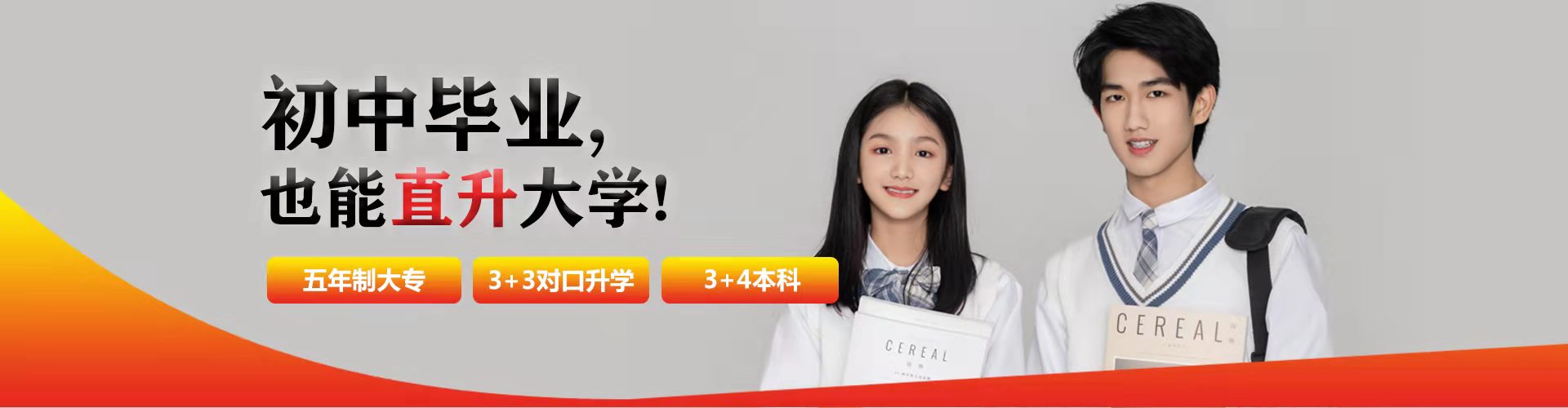 初中毕业，职高.jpg